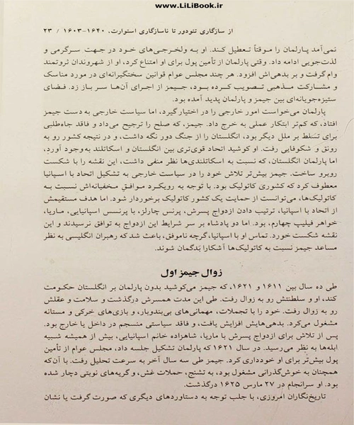 انقلاب با شکوه - نمونه اول - جزیره کتاب های الکترونیکی